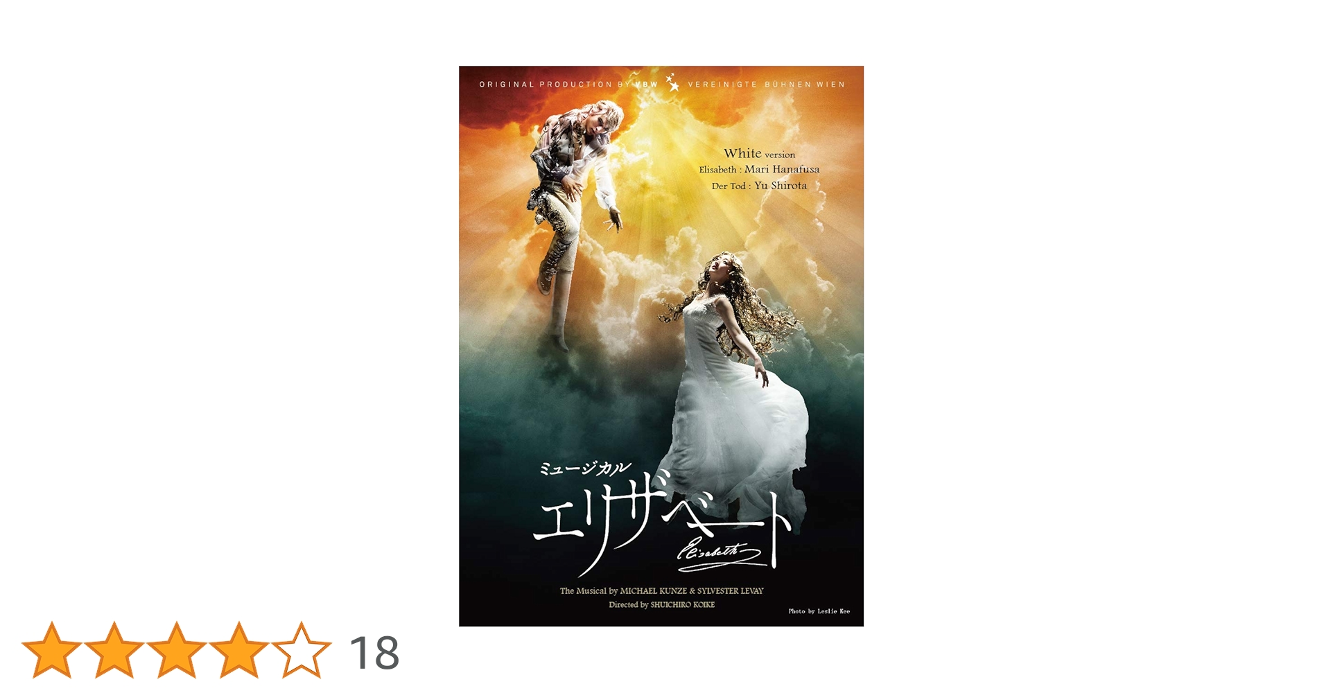 エリザベート 城田優　ホワイトバージョン　DVD Amazon.co.jp: DVD ミュージカル エリザベート White version : DVD